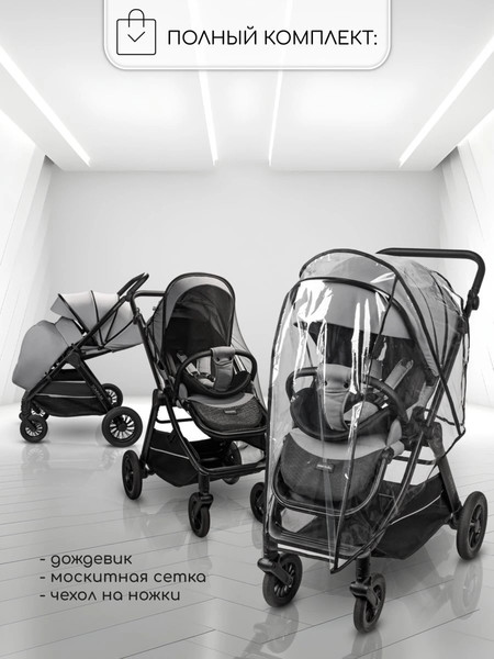 Изображение товара Детская прогулочная коляска Amarobaby Somnium / AB25-10SOMNIUM/11 (серый)