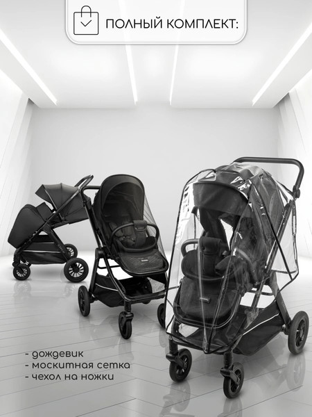 Изображение товара Детская прогулочная коляска Amarobaby Somnium / AB25-10SOMNIUM/09 (черный)