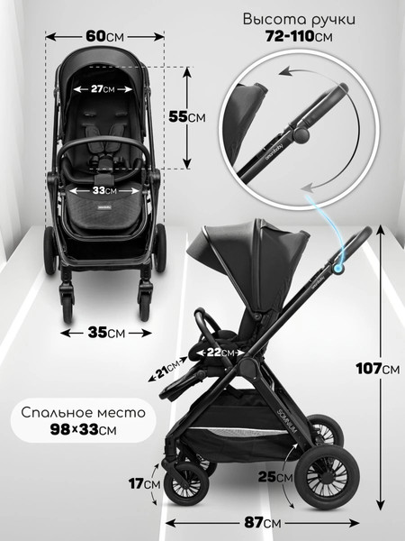 Изображение товара Детская прогулочная коляска Amarobaby Somnium / AB25-10SOMNIUM/09 (черный)