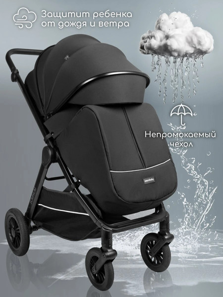 Изображение товара Детская прогулочная коляска Amarobaby Somnium / AB25-10SOMNIUM/09 (черный)