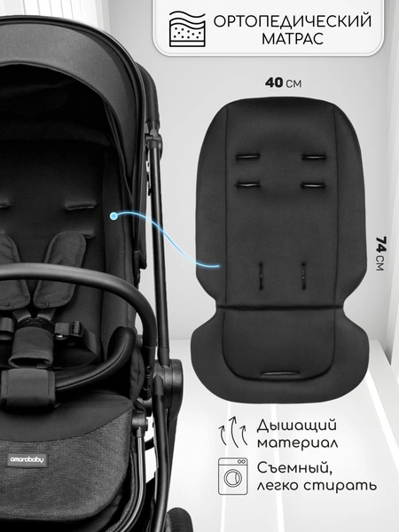 Изображение товара Детская прогулочная коляска Amarobaby Somnium / AB25-10SOMNIUM/09 (черный)