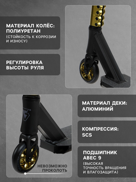 Изображение товара Самокат трюковый Graffiti Advanced 24 / 10205142 (черный)