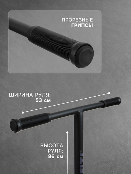 Изображение товара Самокат трюковый Graffiti Advanced 24 / 10205142 (черный)