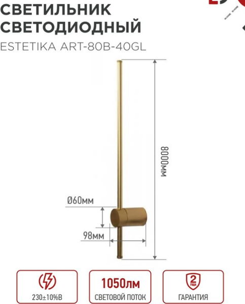 Изображение товара Бра INhome Estetika ART-80B-40GL / 4690612057835 (золото)