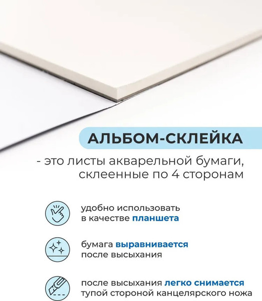 Изображение товара Набор бумаги для рисования Малевичъ Monet / 401564 (20л)