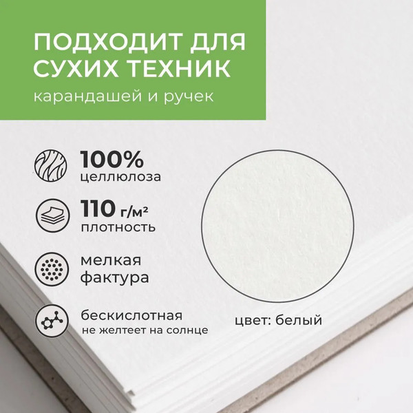 Изображение товара Скетчбук Малевичъ GrafArt Sketch / 401265 (120л)