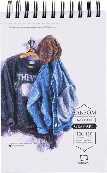 Изображение товара Скетчбук Малевичъ GrafArt Sketch / 401265 (120л)