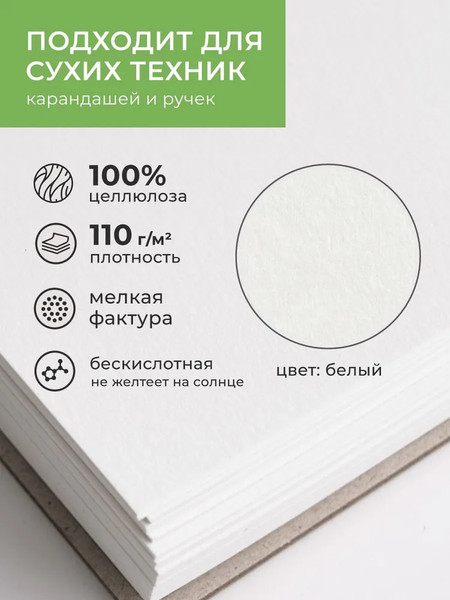 Изображение товара Скетчбук Малевичъ GrafArt Sketch / 401265 (120л)