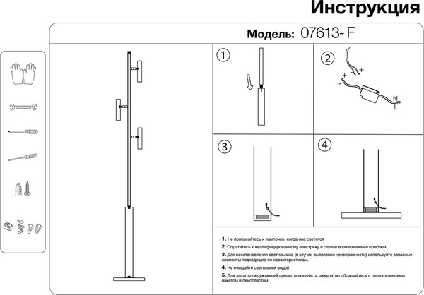 Изображение товара Торшер Kinklight Верония 07613-F.19 (черный)
