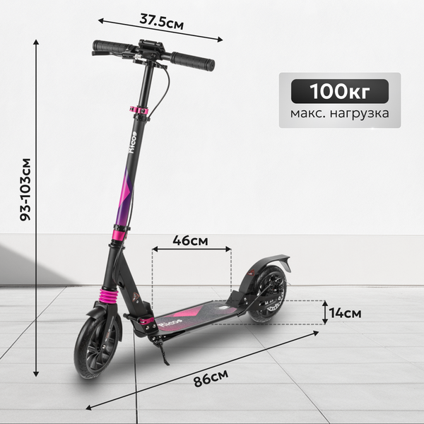 Изображение товара Самокат городской Ricos Illusion S400H (фиолетовый)