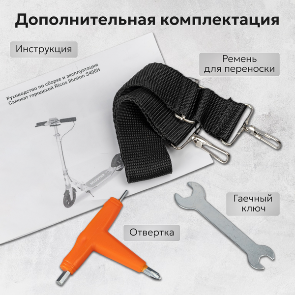 Изображение товара Самокат городской Ricos Illusion S400H (фиолетовый)