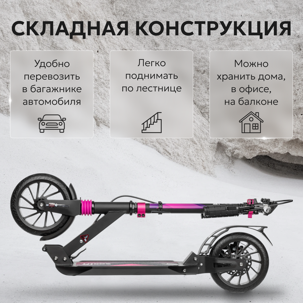 Изображение товара Самокат городской Ricos Illusion S400H (фиолетовый)