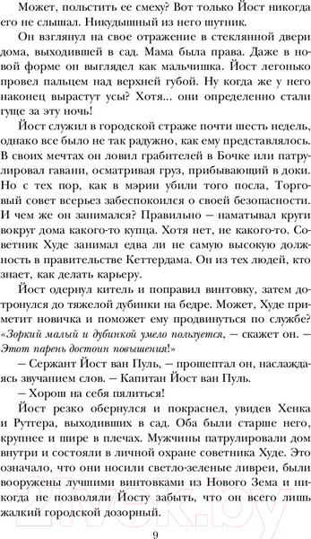 Изображение товара Набор книг АСТ Шестерка воронов и Продажное королевство. Подарочные издания (Ли Бардуго)
