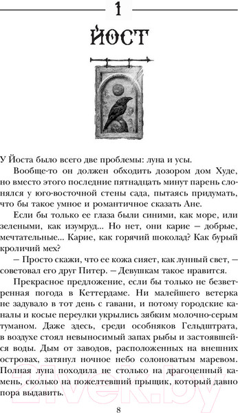 Изображение товара Набор книг АСТ Шестерка воронов и Продажное королевство. Подарочные издания (Ли Бардуго)