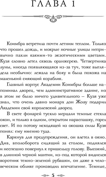 Изображение товара Набор книг Эксмо Тайна мертвого ректора. Книга 1 и 2 (Дашкевич Виктор)
