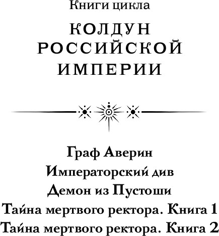Изображение товара Набор книг Эксмо Тайна мертвого ректора. Книга 1 и 2 (Дашкевич Виктор)