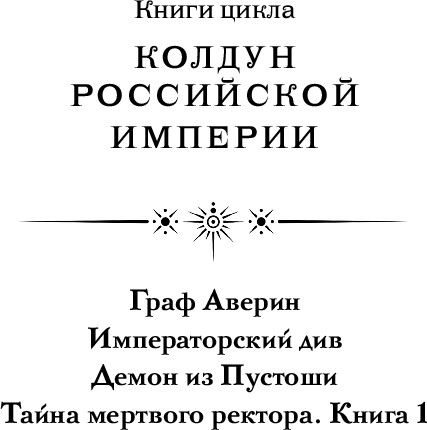 Изображение товара Набор книг Эксмо Тайна мертвого ректора. Книга 1 и 2 (Дашкевич Виктор)