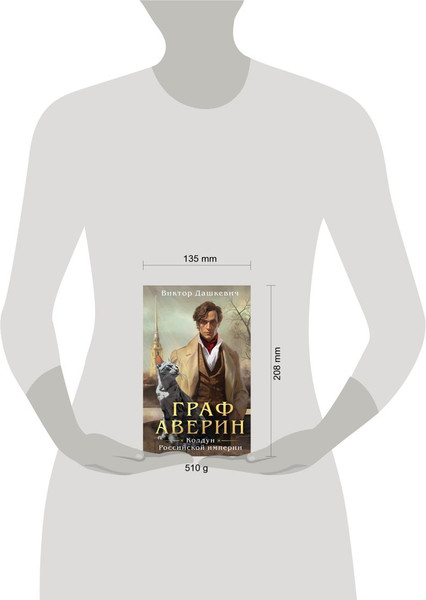 Изображение товара Набор книг Эксмо Колдун Российской империи (Дашкевич Виктор)