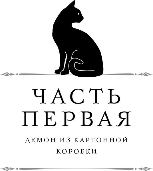 Изображение товара Набор книг Эксмо Колдун Российской империи (Дашкевич Виктор)