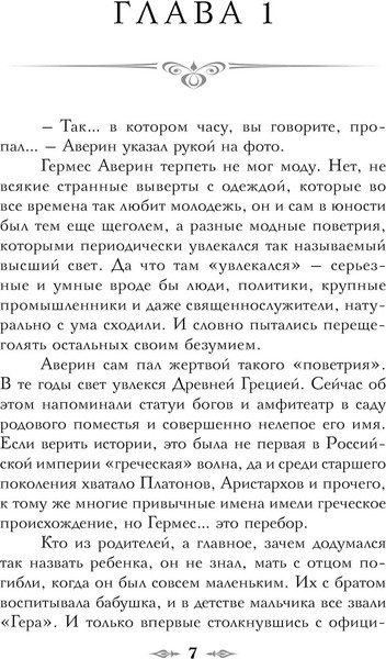 Изображение товара Набор книг Эксмо Колдун Российской империи (Дашкевич Виктор)