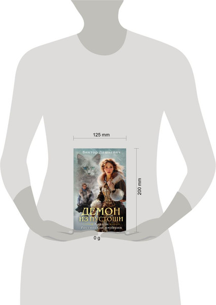 Изображение товара Набор книг Эксмо Колдун Российской империи (Дашкевич Виктор)