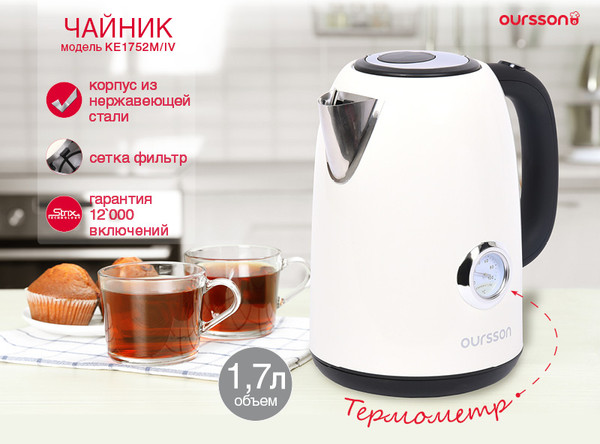 Изображение товара Электрочайник Oursson KE1752M/IV
