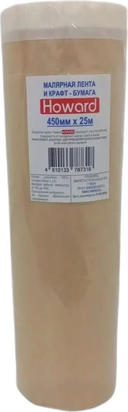 Изображение товара Укрывная бумага Howard C лентой 450JMX11 (0.45x25м)