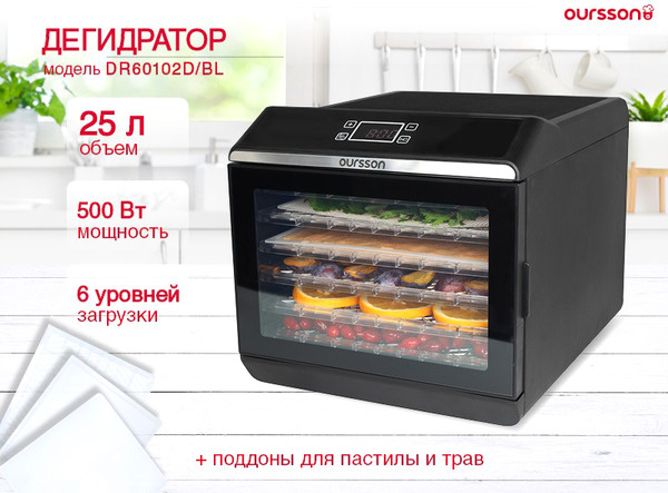 Изображение товара Сушилка для овощей и фруктов Oursson DR60102D/BL
