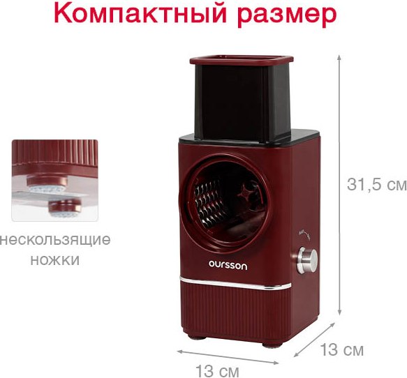 Изображение товара Овощерезка электрическая Oursson MS1503/DC