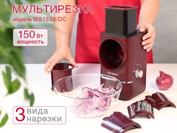 Изображение товара Овощерезка электрическая Oursson MS1503/DC