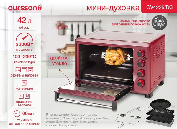 Изображение товара Ростер Oursson OV4225/DC
