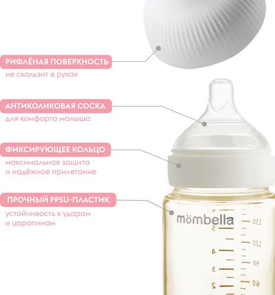Изображение товара Бутылочка для кормления Mombella Classic / 01833 (белый)
