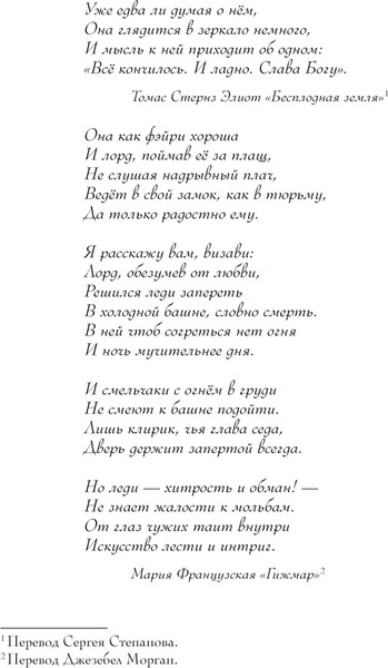 Изображение товара Набор книг Эксмо Макбет и Леди Макбет (Райд Ава, Шекспир Уильям)
