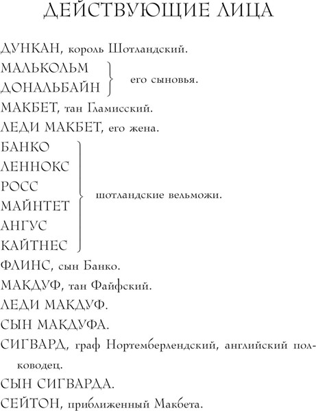 Изображение товара Набор книг Эксмо Макбет и Леди Макбет (Райд Ава, Шекспир Уильям)