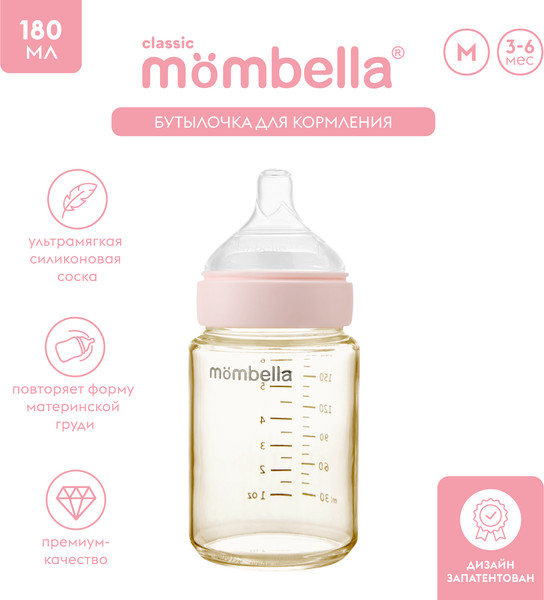 Изображение товара Бутылочка для кормления Mombella Classic / 01835 (розовый)