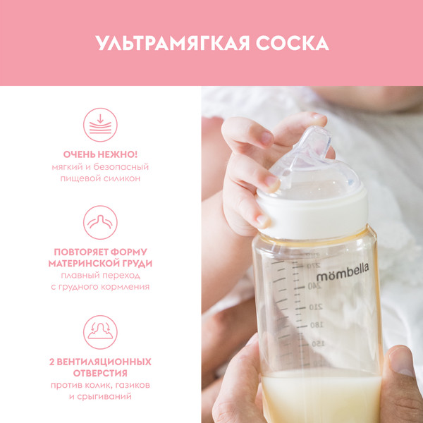 Изображение товара Бутылочка для кормления Mombella Classic / 01835 (розовый)