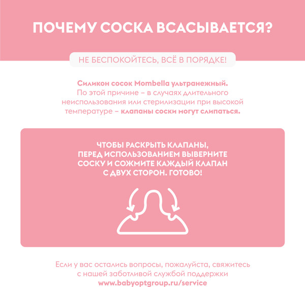 Изображение товара Бутылочка для кормления Mombella Classic / 01835 (розовый)