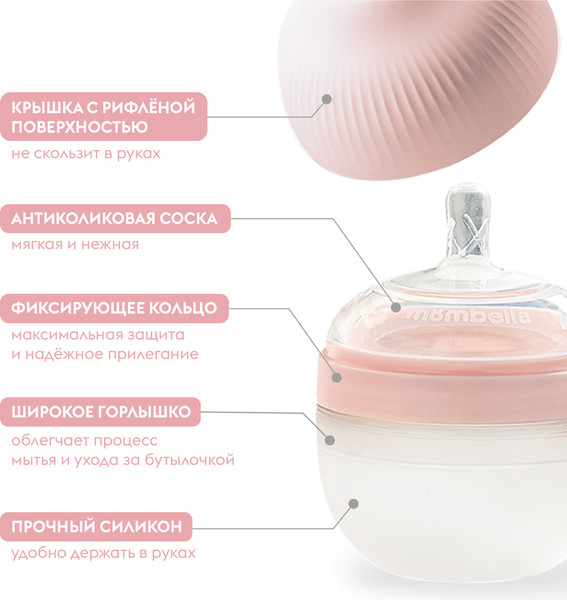 Изображение товара Бутылочка для кормления Mombella 8138 (120мл, розовый)