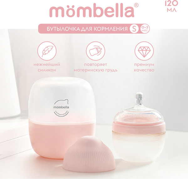 Изображение товара Бутылочка для кормления Mombella 8138 (120мл, розовый)