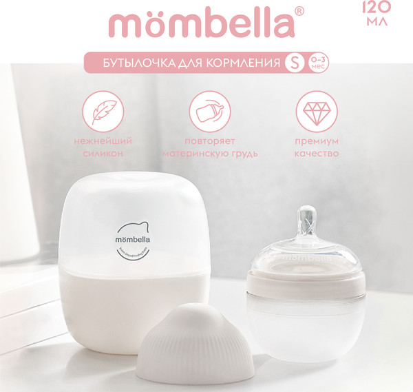 Изображение товара Бутылочка для кормления Mombella 8136 (120мл, белый)