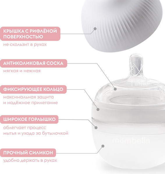 Изображение товара Бутылочка для кормления Mombella 8136 (120мл, белый)