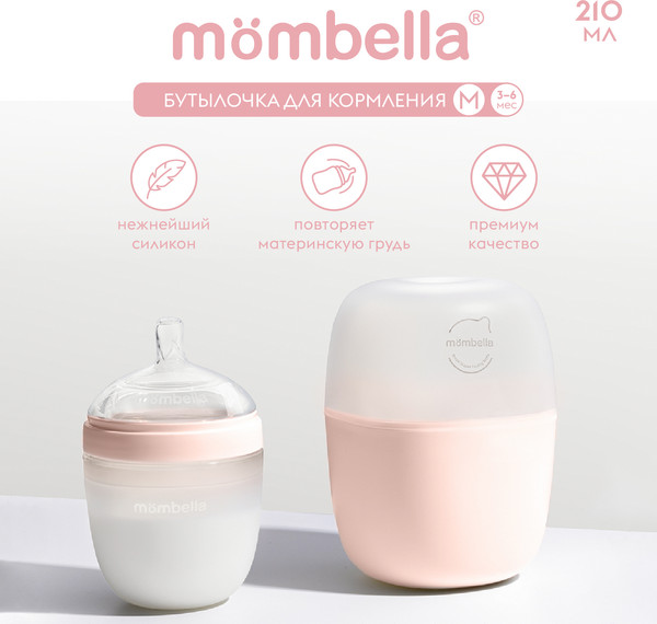 Изображение товара Бутылочка для кормления Mombella 8139 (210мл, розовый)