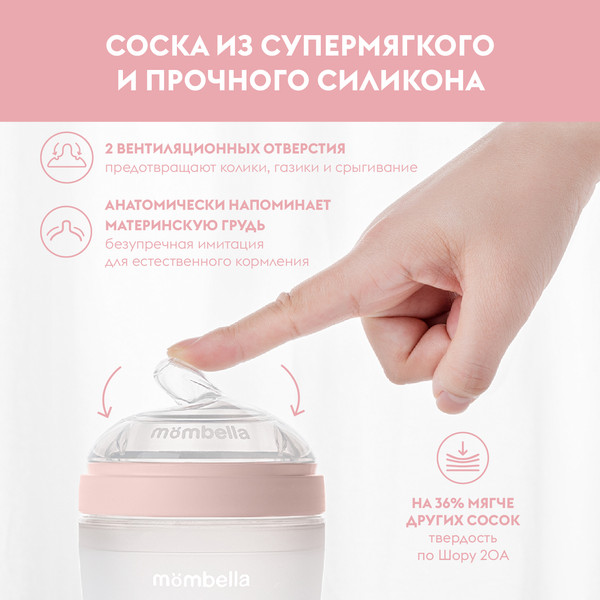 Изображение товара Бутылочка для кормления Mombella 8139 (210мл, розовый)