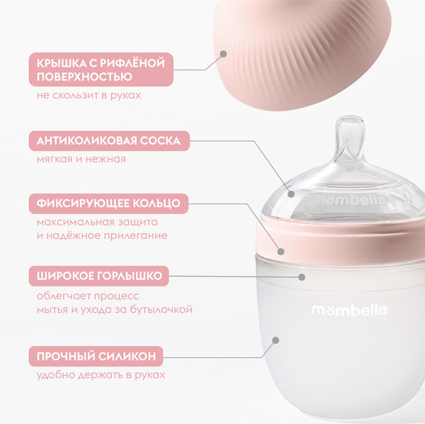 Изображение товара Бутылочка для кормления Mombella 8139 (210мл, розовый)