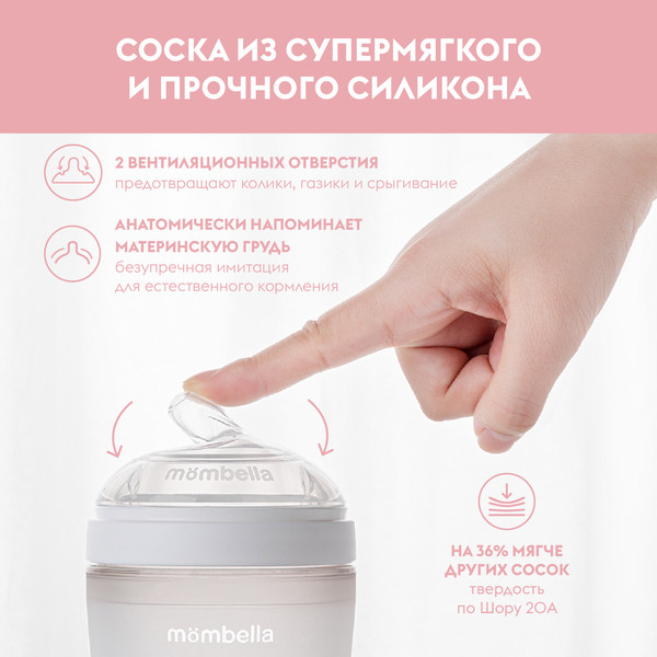 Изображение товара Бутылочка для кормления Mombella 8137 (210мл, белый)