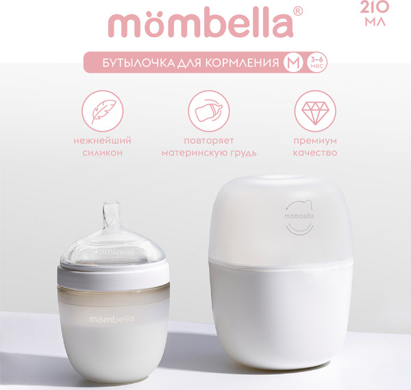 Изображение товара Бутылочка для кормления Mombella 8137 (210мл, белый)