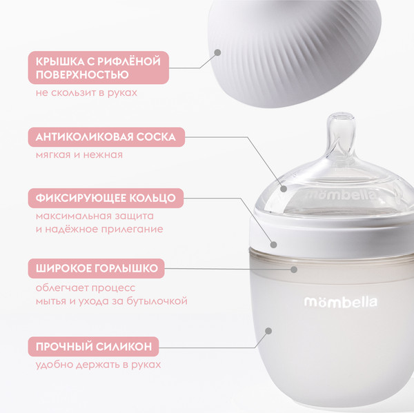 Изображение товара Бутылочка для кормления Mombella 8137 (210мл, белый)