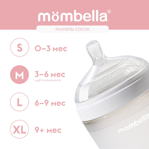 Изображение товара Бутылочка для кормления Mombella 8137 (210мл, белый)