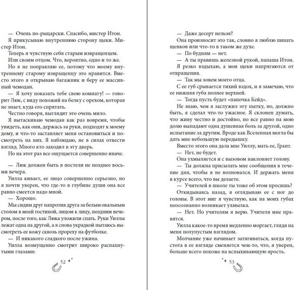 Изображение товара Художественная книга FreeDom Бессердечный, твердая обложка (Сильвер Элси)