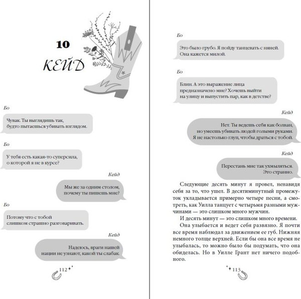 Изображение товара Художественная книга FreeDom Бессердечный, твердая обложка (Сильвер Элси)
